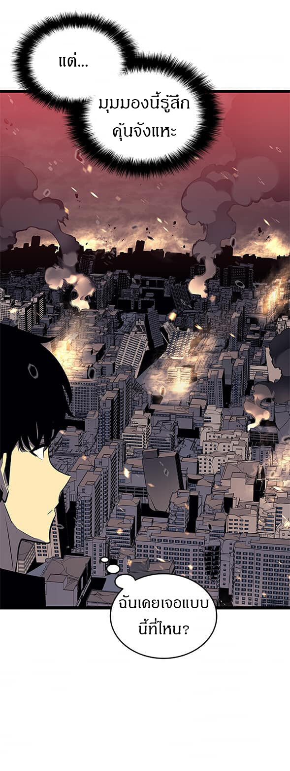 Solo Leveling โซโล่เลเวลลิ่ง ตอนที่ 135 หน้า 26