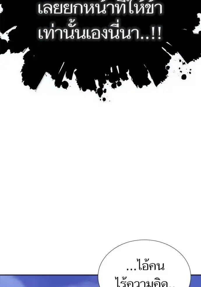 Tower of God ตอนที่ 632 หน้า 64