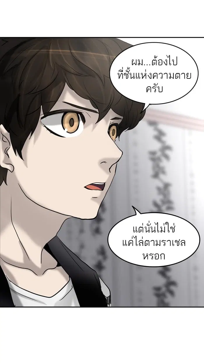 Tower of God ตอนที่ 286 หน้า 78