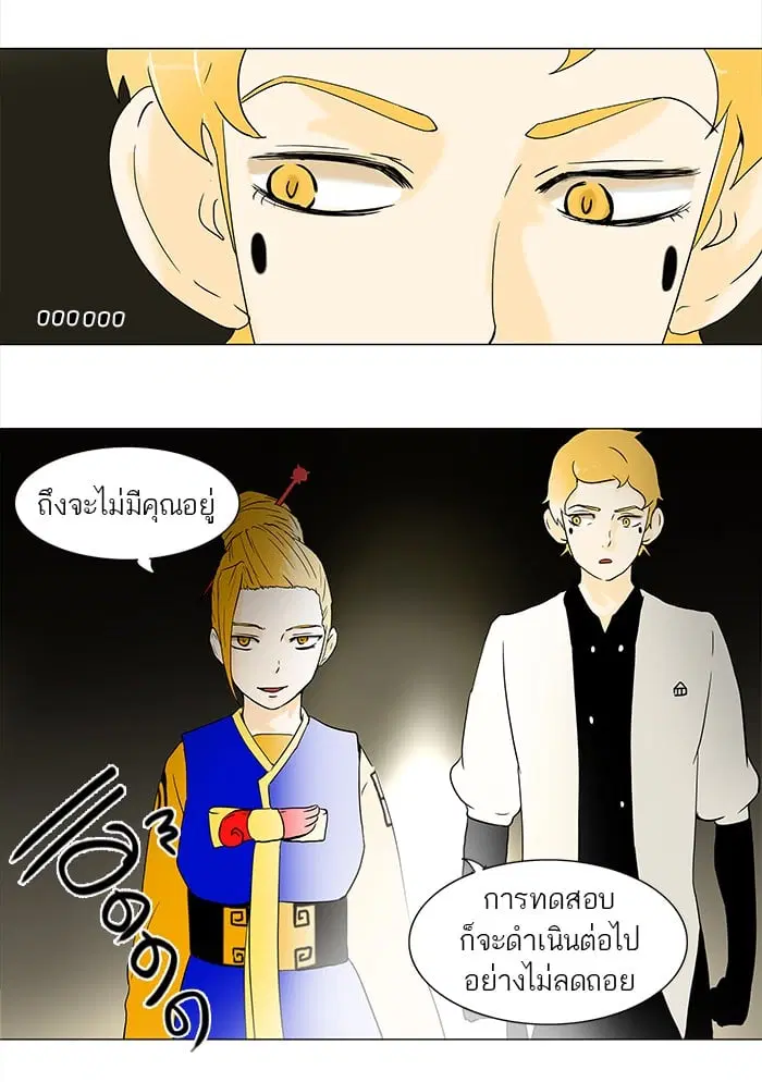Tower of God ตอนที่ 58 หน้า 13