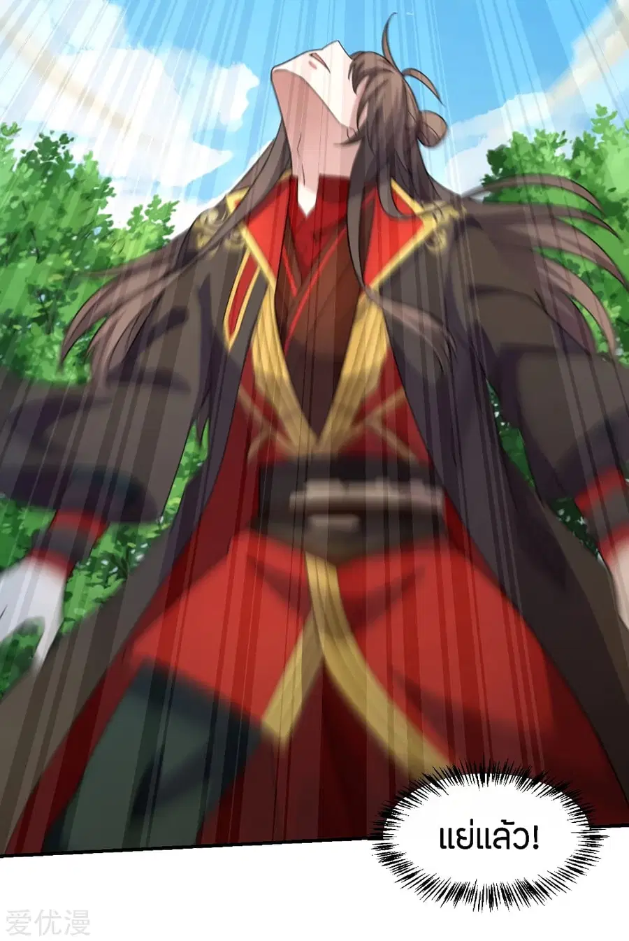 Banished Disciple’s Counterattack ราชาอมตะผู้ถูกขับไล่ ตอนที่ 137 หน้า 8