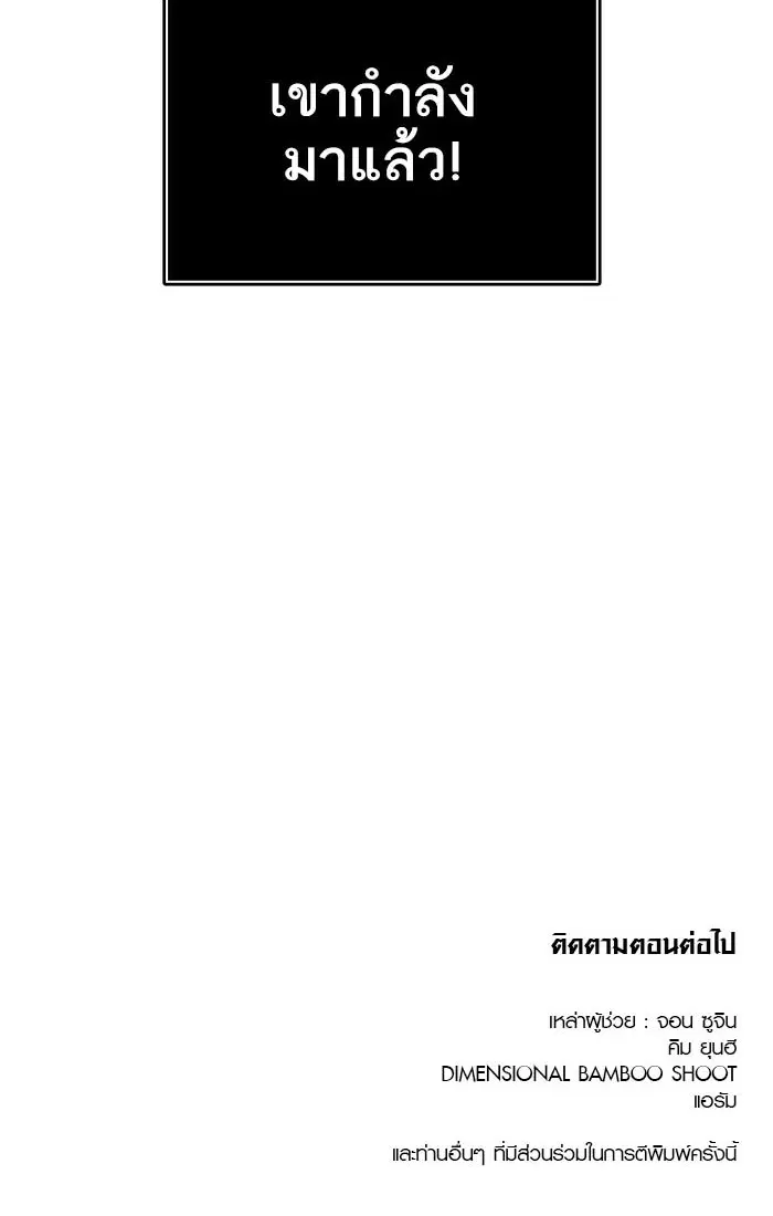 Tower of God ตอนที่ 503 หน้า 191