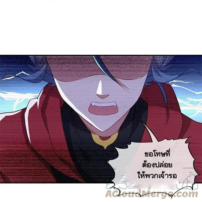Peerless Battle Spirit ตอนที่ 368 หน้า 4
