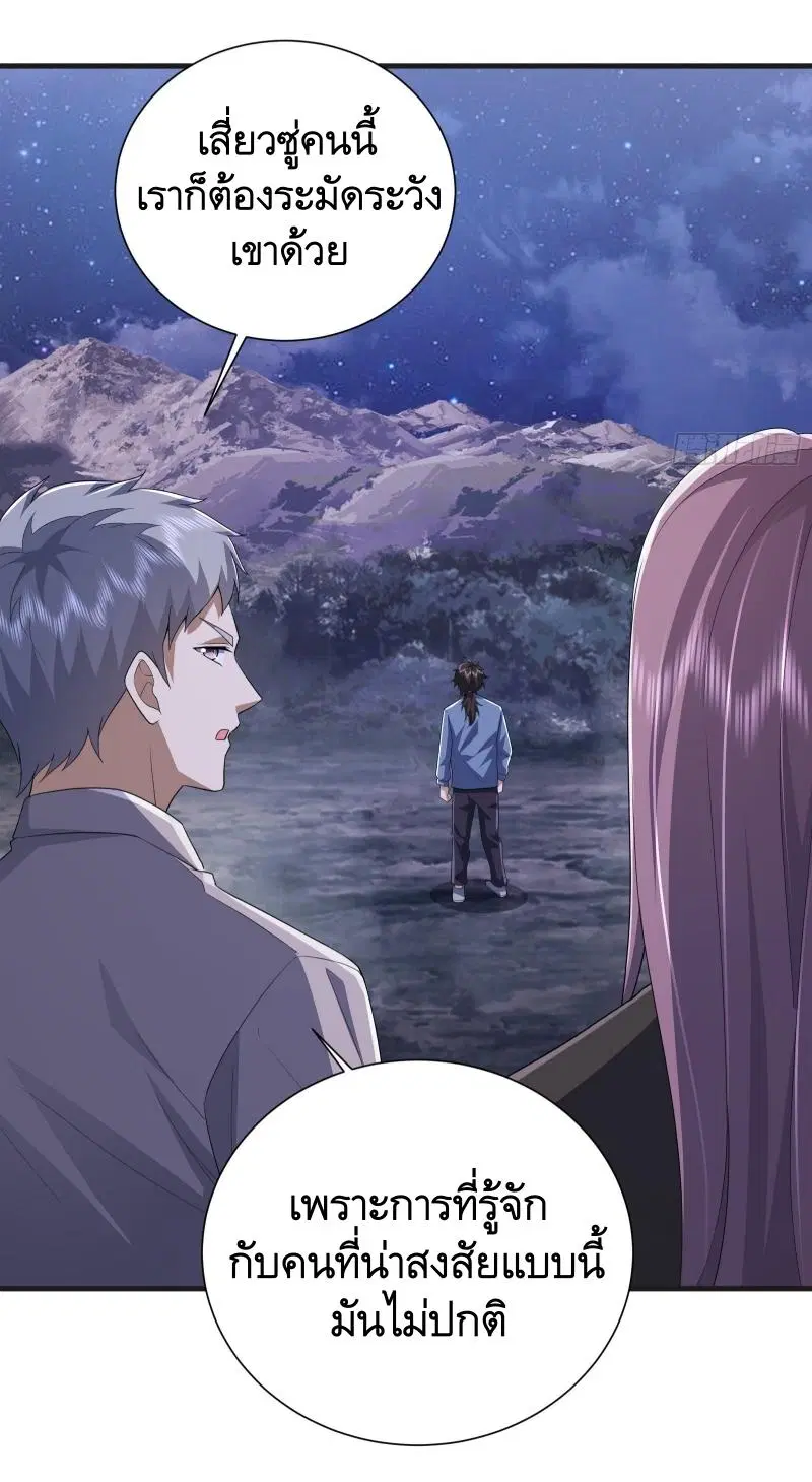 The First Order ตอนที่ 282 หน้า 20