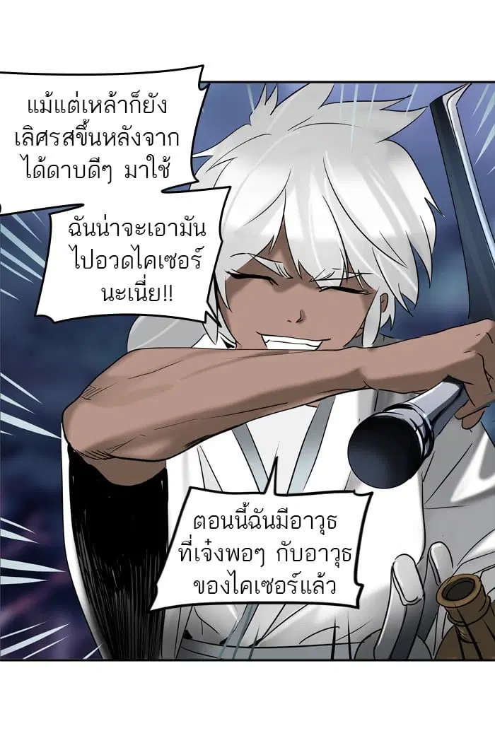 Tower of God ตอนที่ 287 หน้า 80