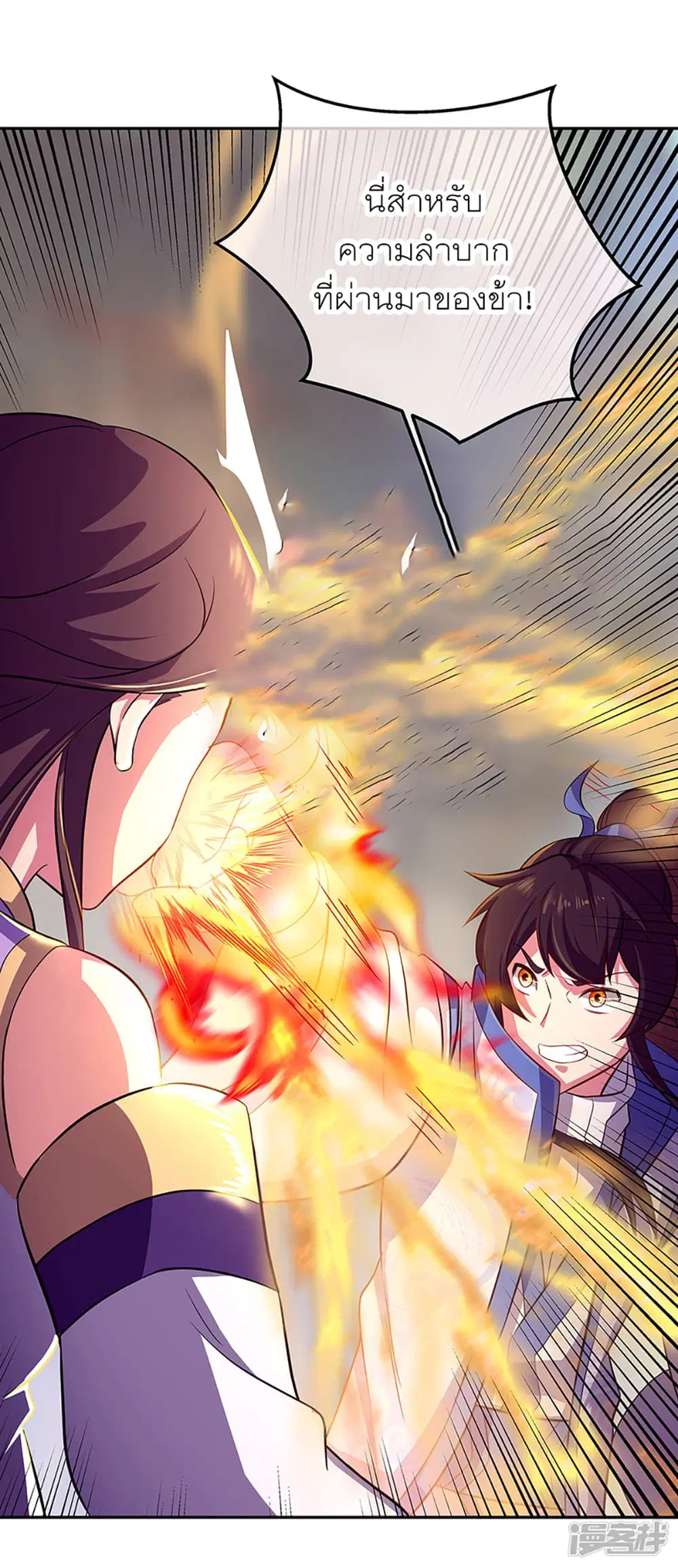 Peerless Battle Spirit ตอนที่ 287 หน้า 21