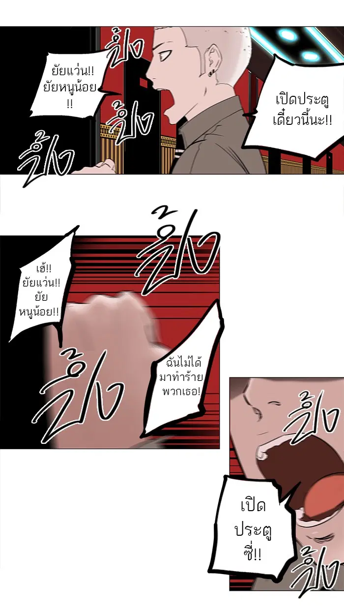 Tower of God ตอนที่ 93 หน้า 9