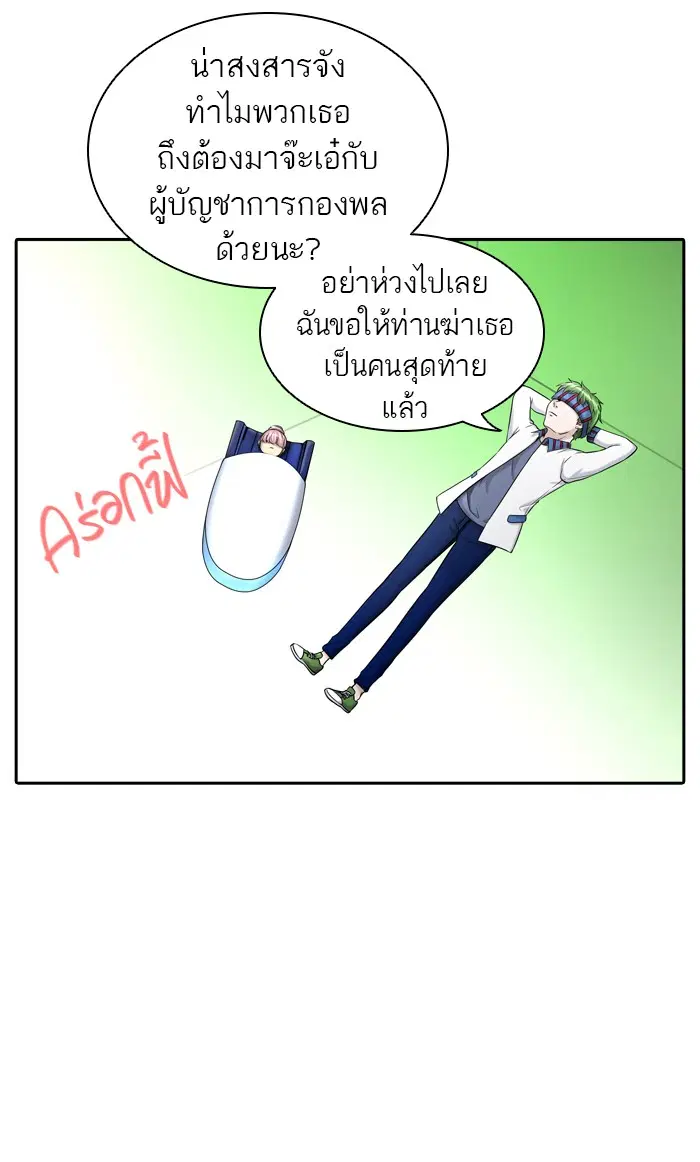 Tower of God ตอนที่ 403 หน้า 74