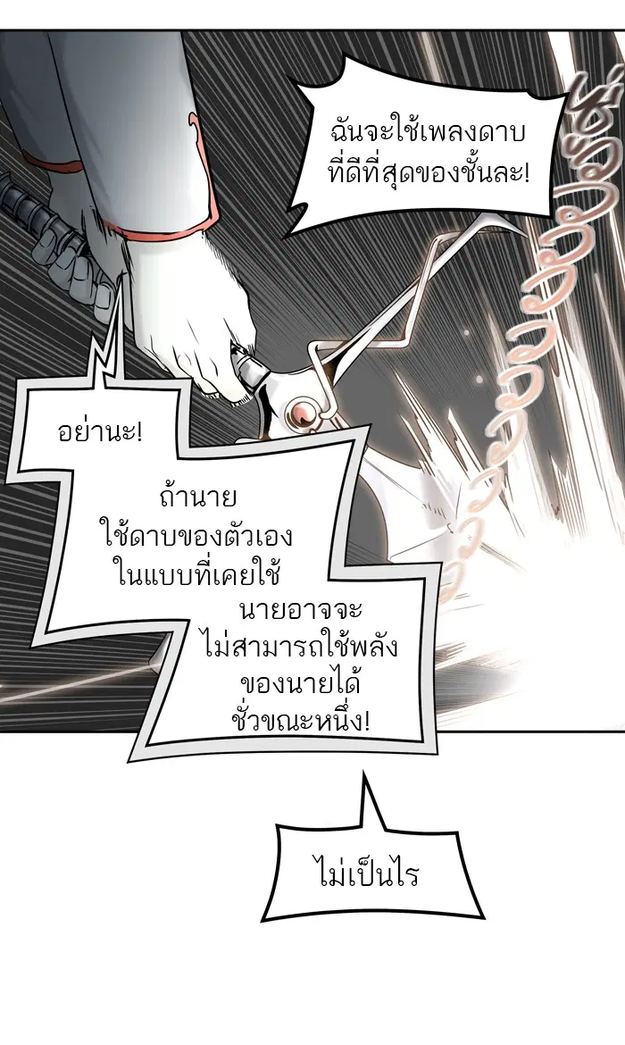 Tower of God ตอนที่ 400 หน้า 87