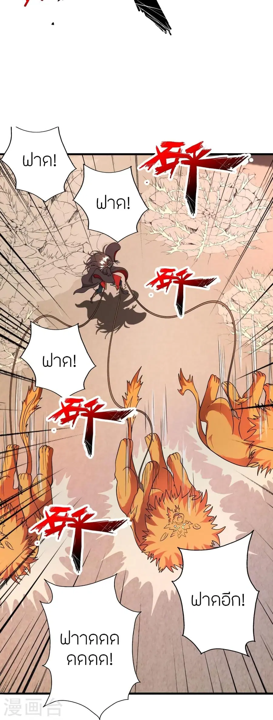 Banished Disciple’s Counterattack ราชาอมตะผู้ถูกขับไล่ ตอนที่ 333 หน้า 88