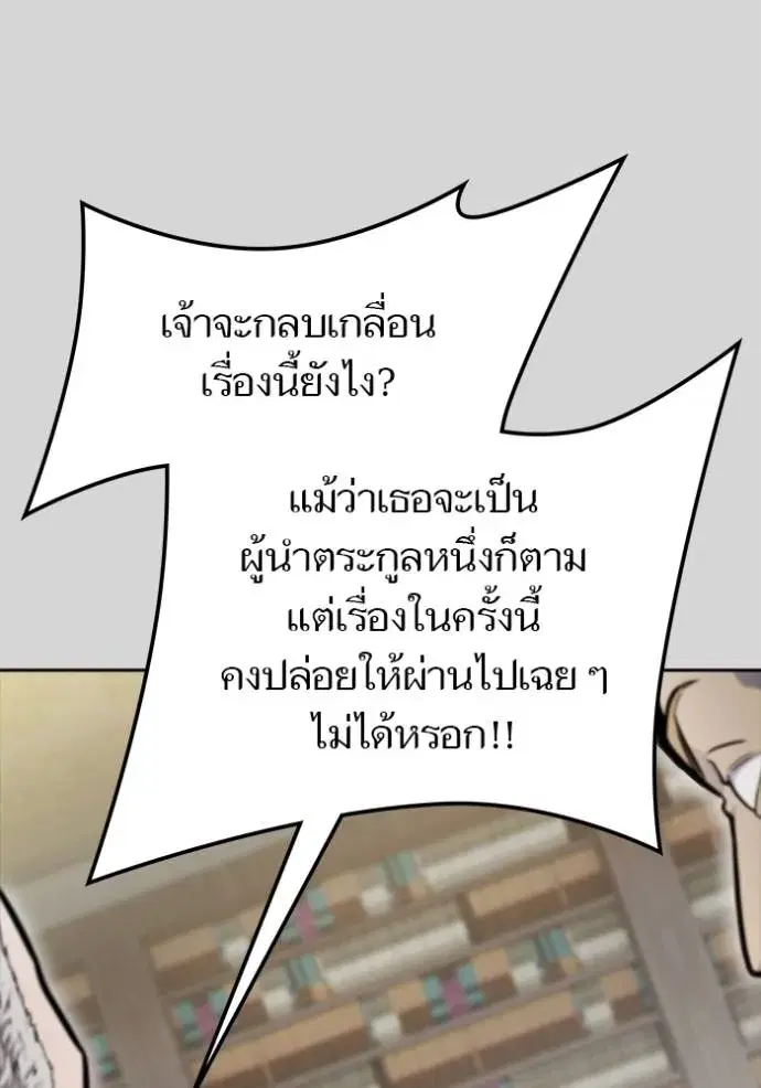 Tower of God ตอนที่ 640 หน้า 109