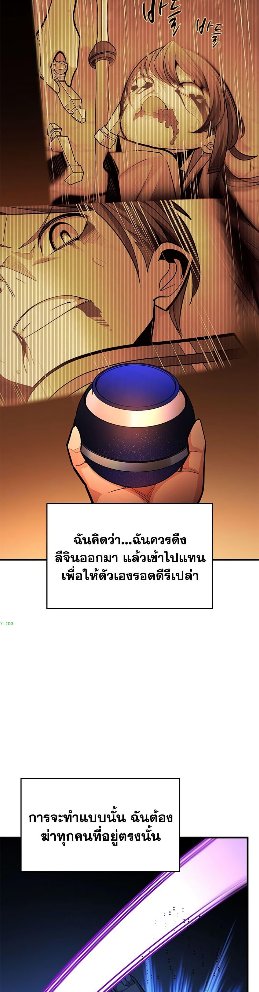 The Tutorial is Too Hard โลกฝึกสอนสุดโหดร้าย ตอนที่ 267 หน้า 22