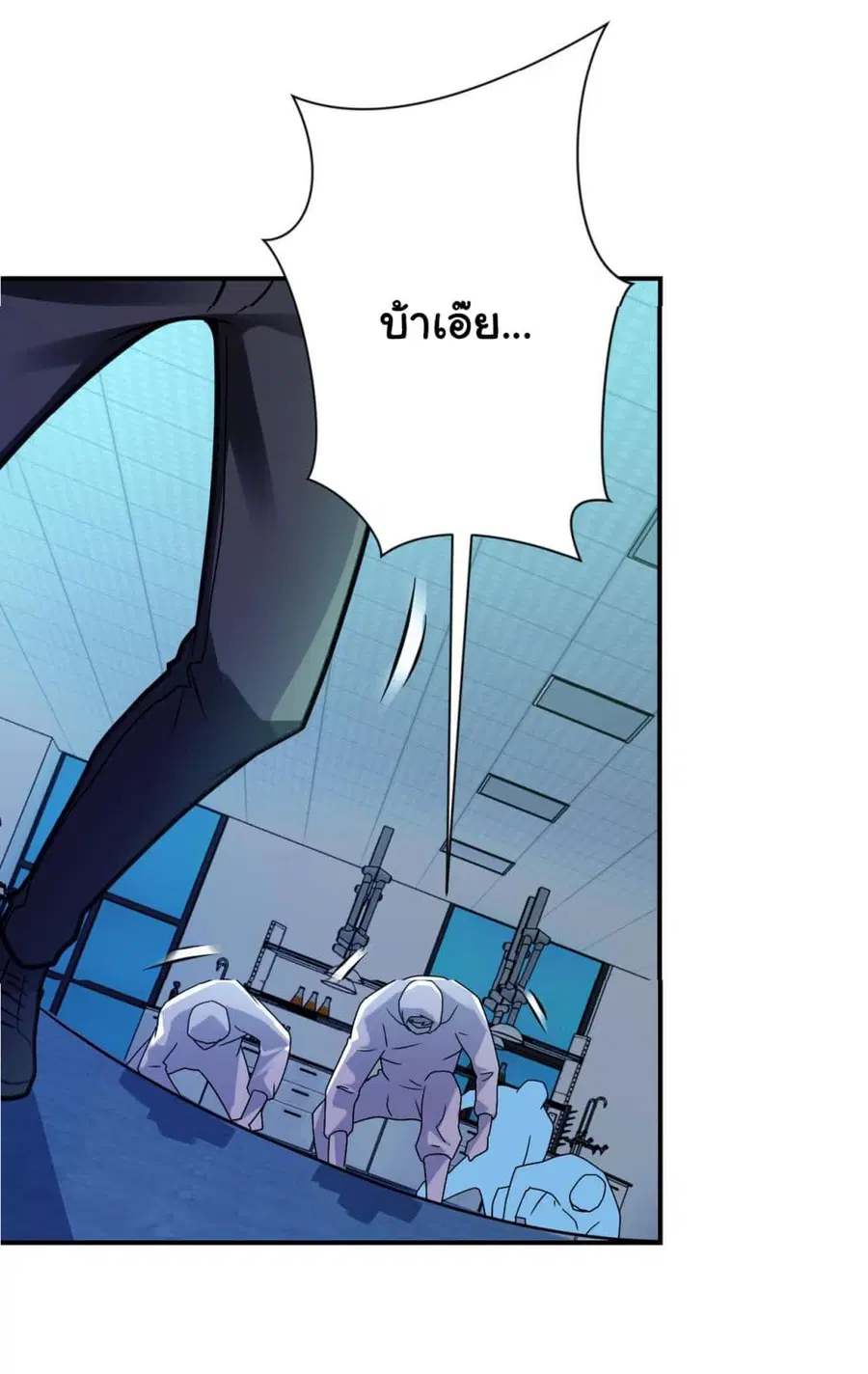 Apocalyptic Super System ตอนที่ 322 หน้า 27