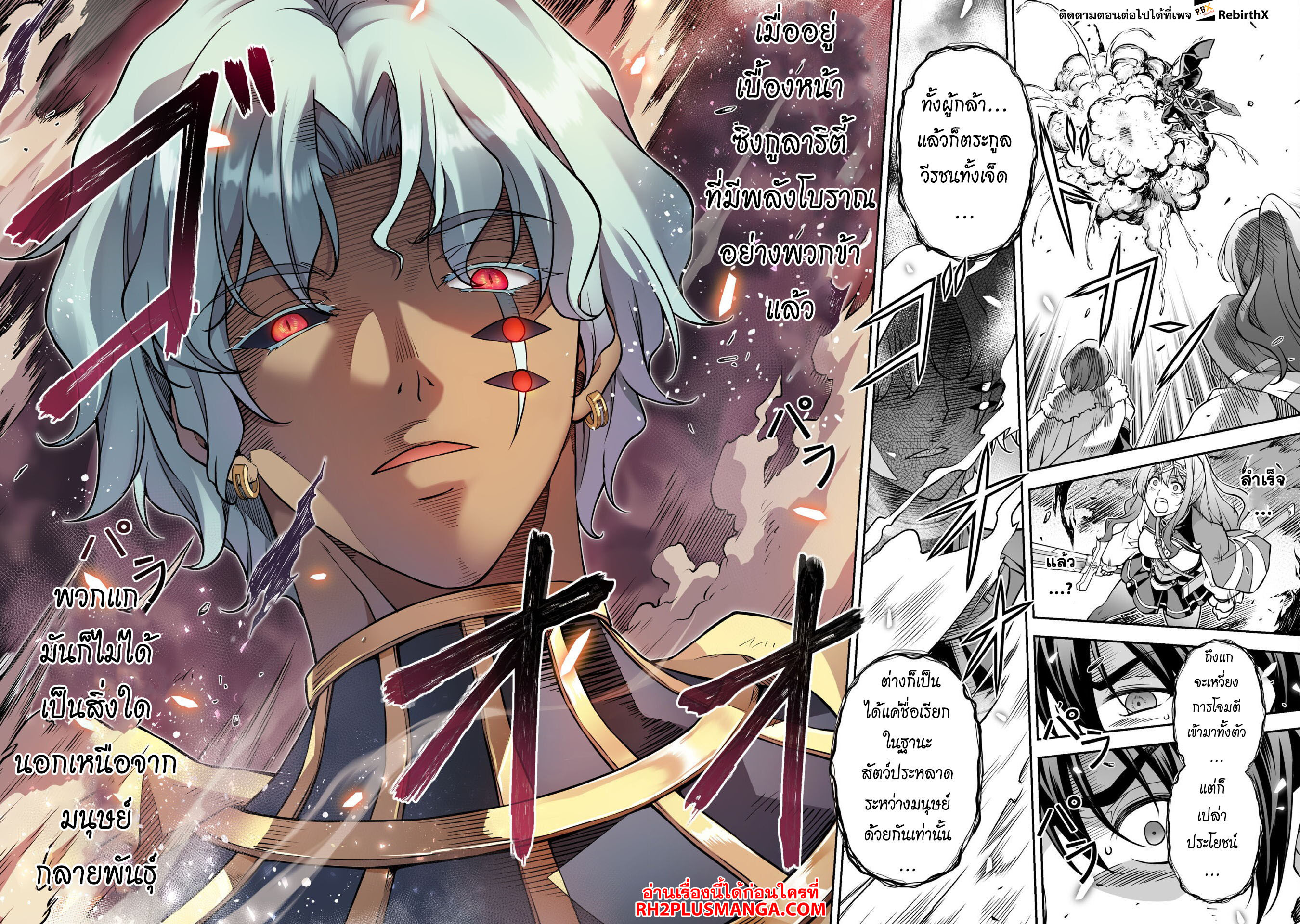 Drawing: Saikyou Mangaka wa Oekaki Skill de Isekai Musou Suru! นักวาดมังงะผู้ไร้เทียมทาน ณ แดนต่างโลก ตอนที่ 78 หน้า 8