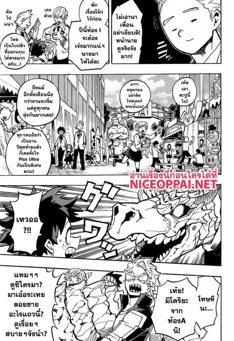 My Hero Academia ตอนที่ 173 หน้า 5
