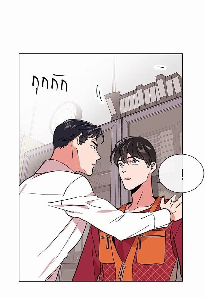 Red Candy – ปฏิบัติการชิงหัวใจ ตอนที่ 48 หน้า 17