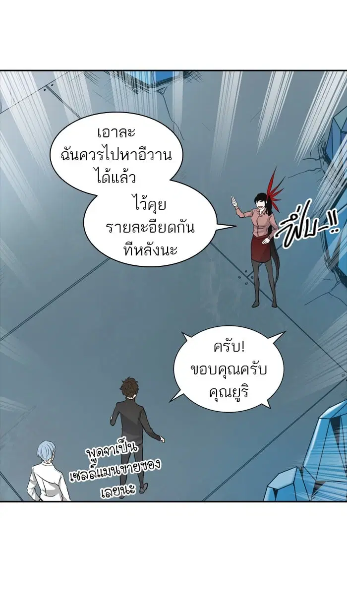 Tower of God ตอนที่ 340 หน้า 63