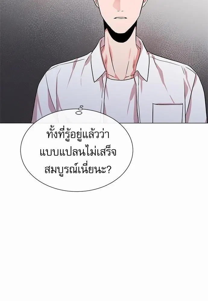 Red Candy – ปฏิบัติการชิงหัวใจ ตอนที่ 65 หน้า 28