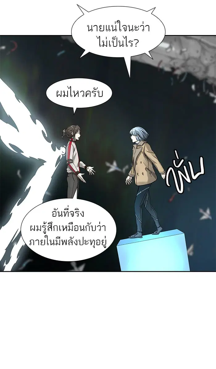 Tower of God ตอนที่ 483 หน้า 43
