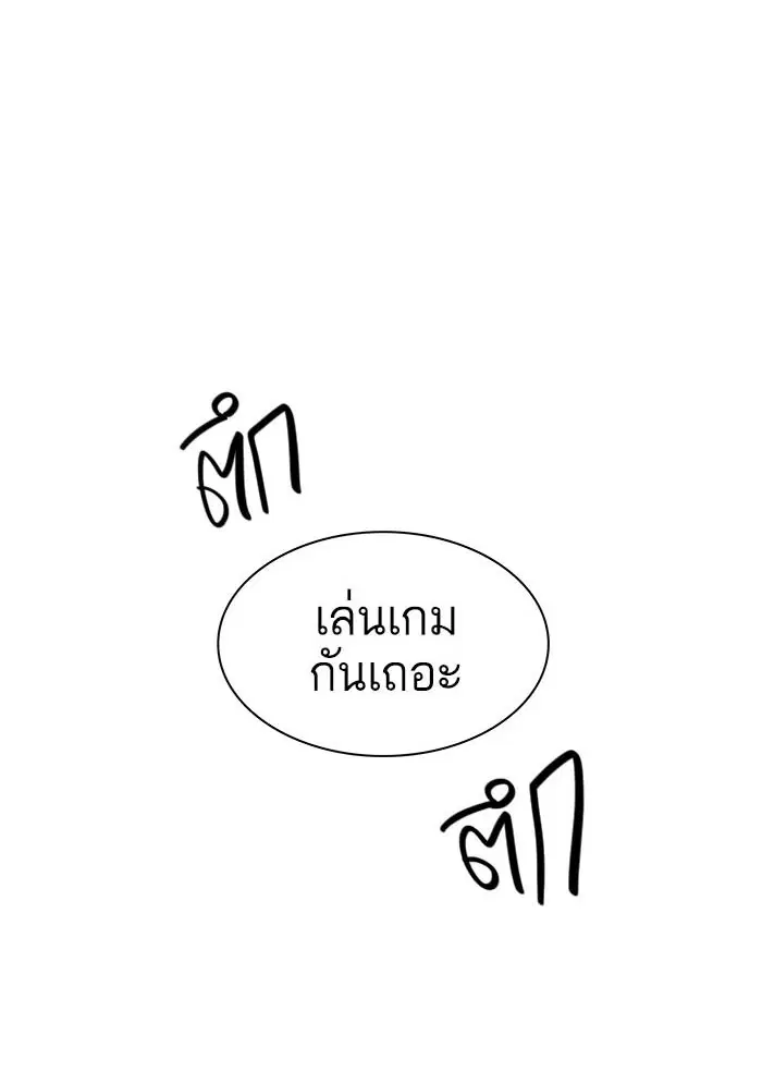 Tower of God ตอนที่ 486 หน้า 55