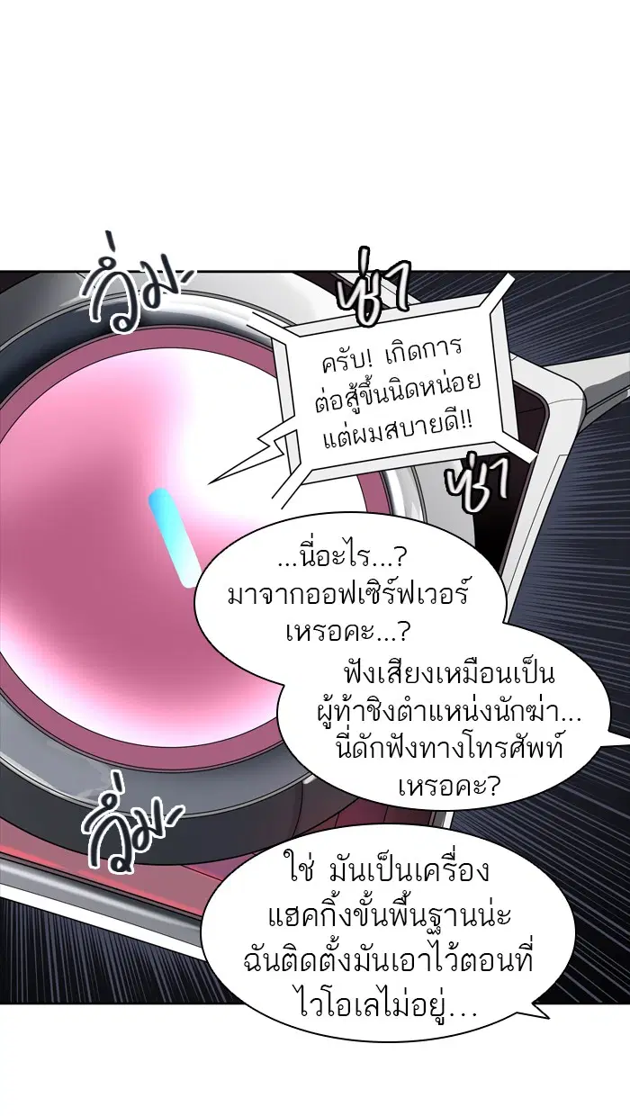 Tower of God ตอนที่ 433 หน้า 43