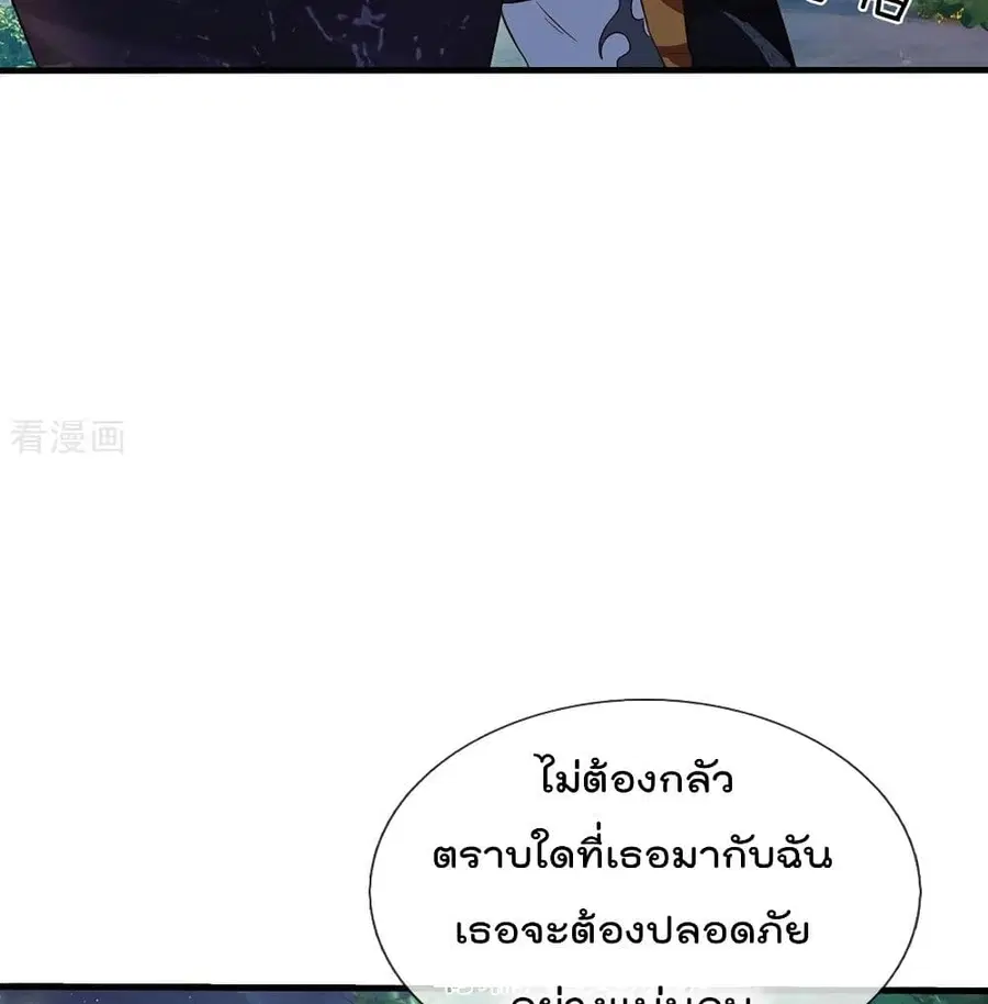 I’m the Great Immortal ตอนที่ 165 หน้า 33