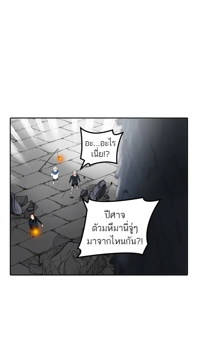 Tower of God ตอนที่ 353 หน้า 74