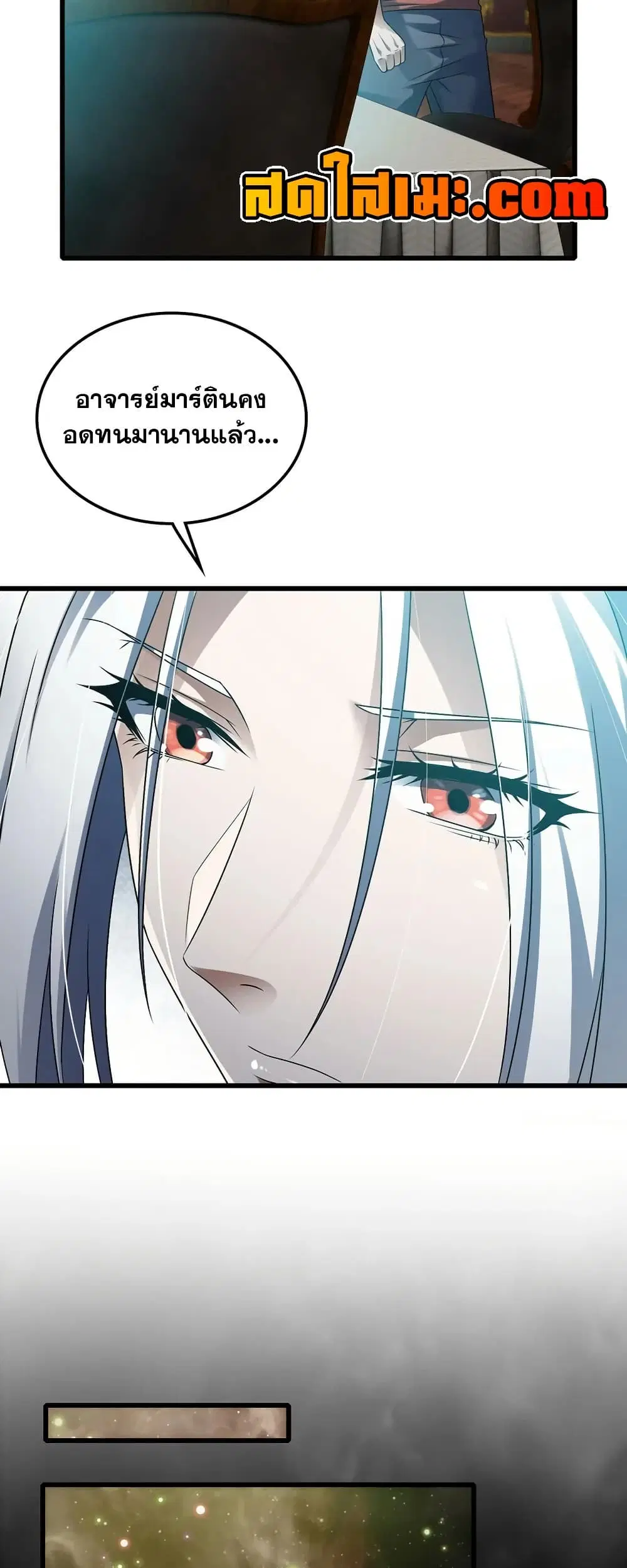 My Wife is a Demon Queen ตอนที่ 406 หน้า 20