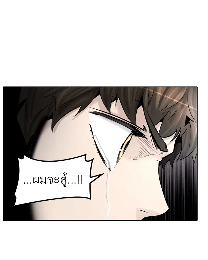 Tower of God ตอนที่ 414 หน้า 23