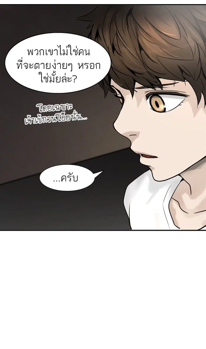 Tower of God ตอนที่ 309 หน้า 41