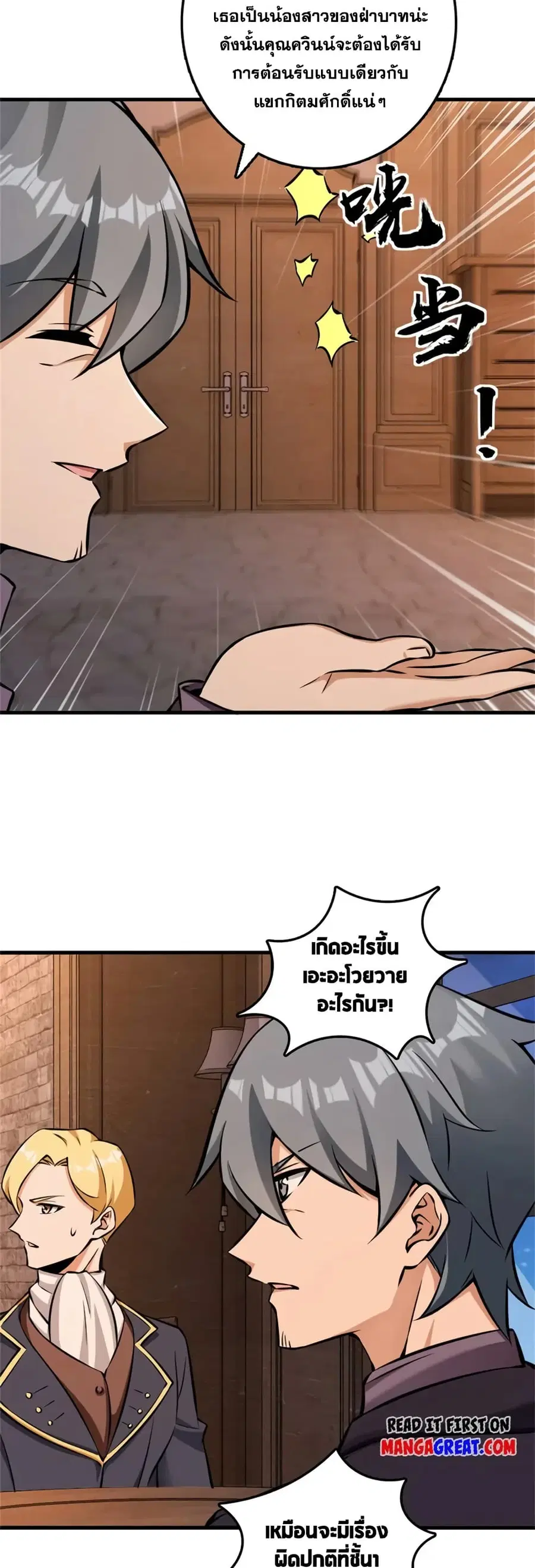 Release That Witch ตอนที่ 480 หน้า 14