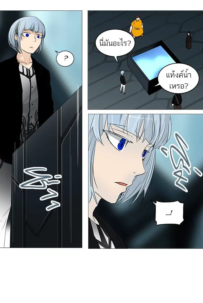 Tower of God ตอนที่ 253 หน้า 25