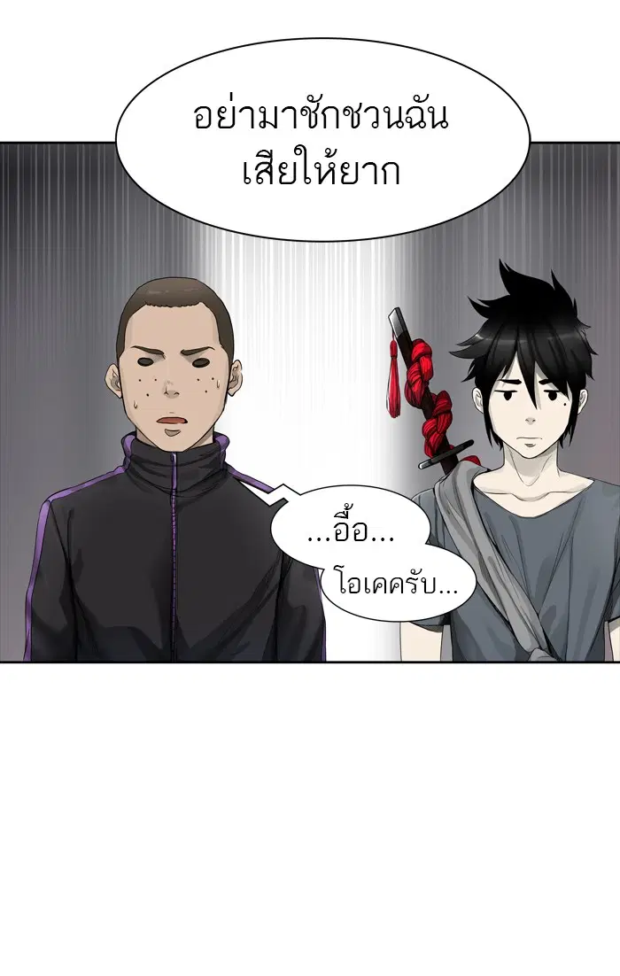Tower of God ตอนที่ 438 หน้า 44