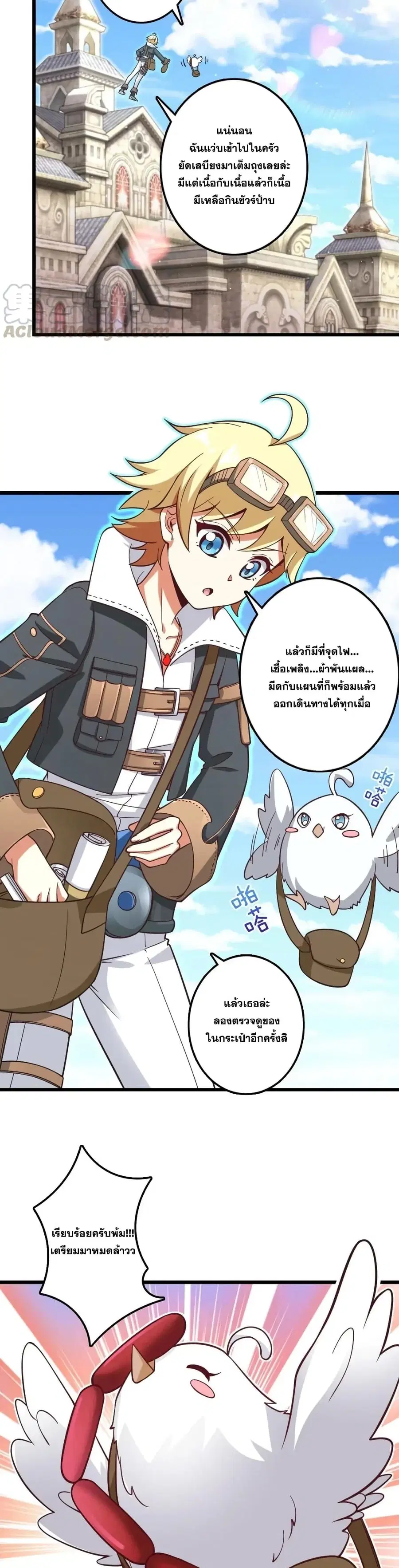 Release That Witch ตอนที่ 177 หน้า 17