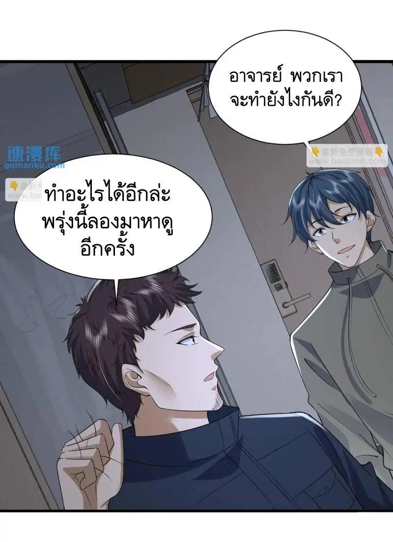 The First Order ตอนที่ 311 หน้า 47