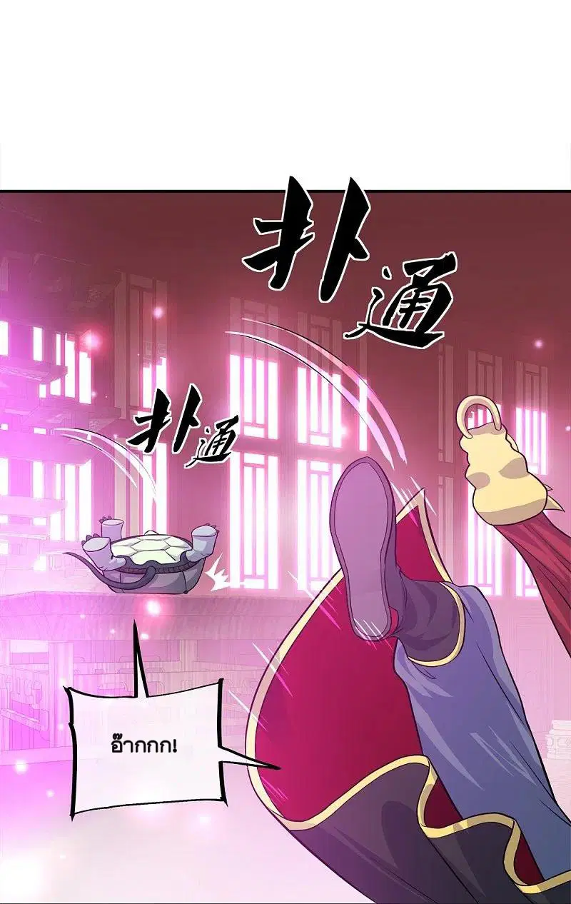 Peerless Battle Spirit ตอนที่ 352 หน้า 19