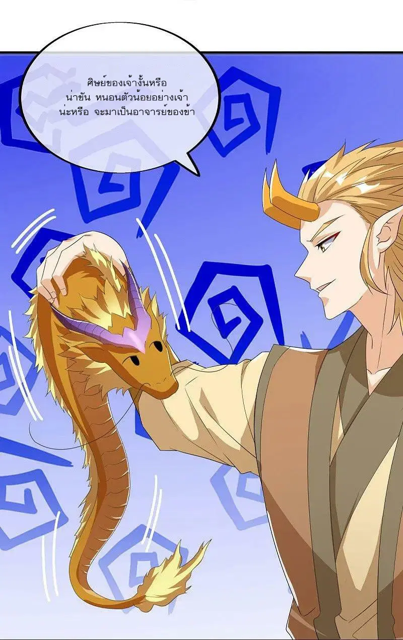 Peerless Battle Spirit ตอนที่ 552 หน้า 18