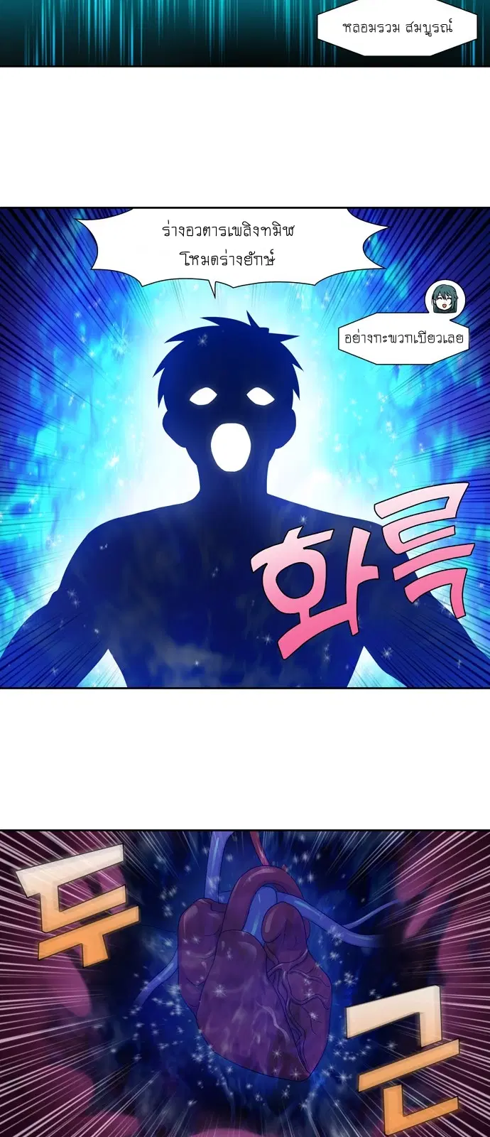 The Gamer ตอนที่ 348 หน้า 4