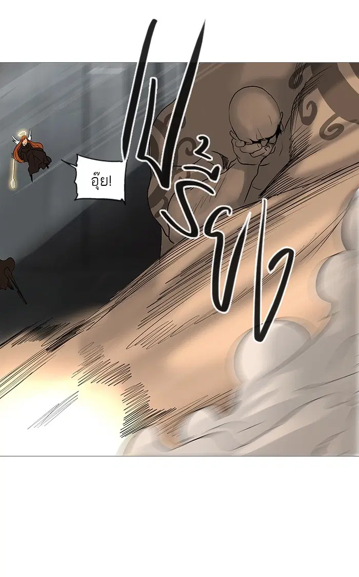 Tower of God ตอนที่ 236 หน้า 77