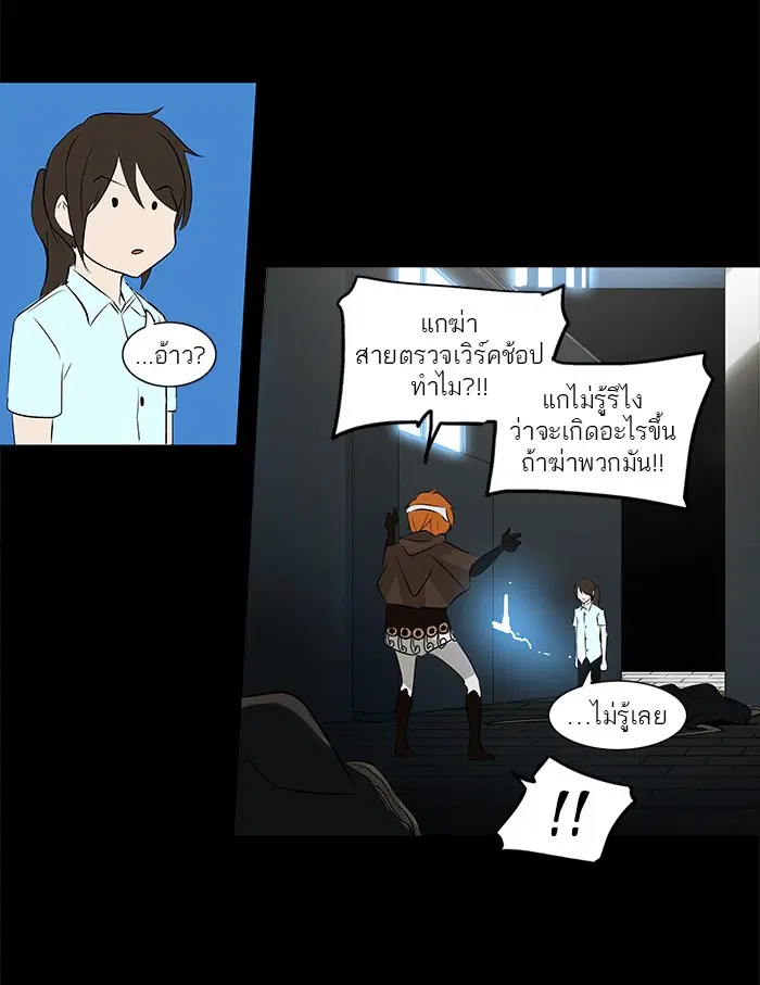 Tower of God ตอนที่ 137 หน้า 17