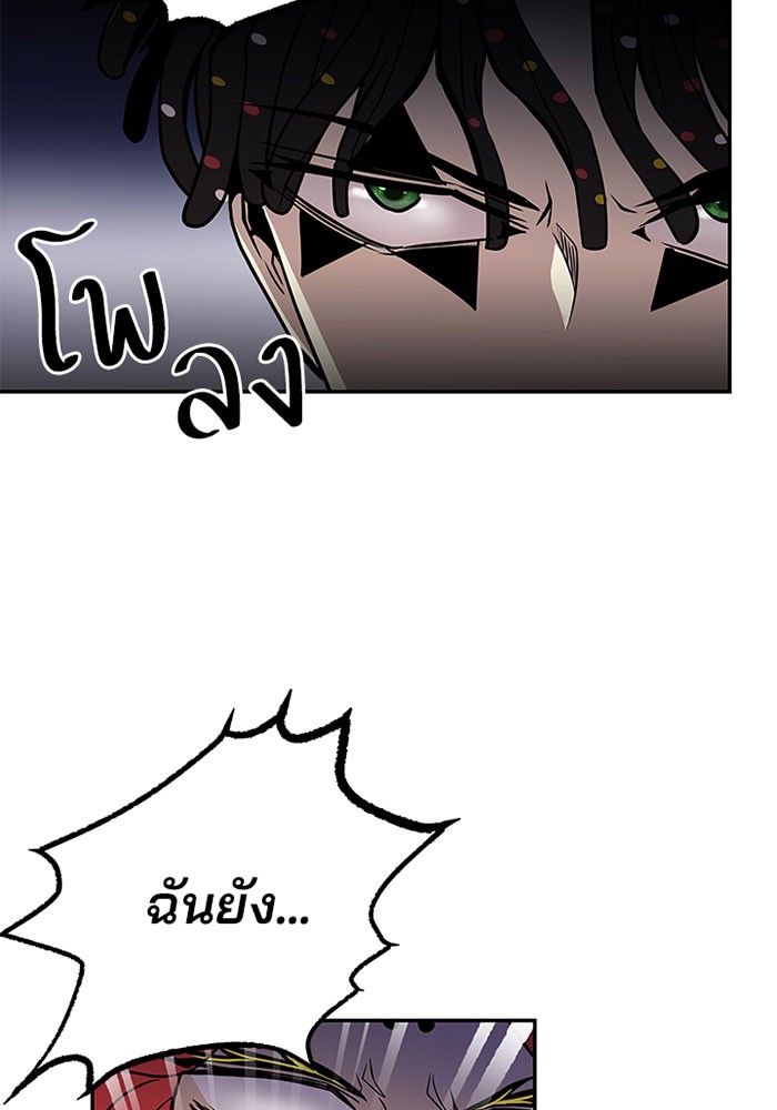 Villain to Kill ตอนที่ 33 หน้า 87