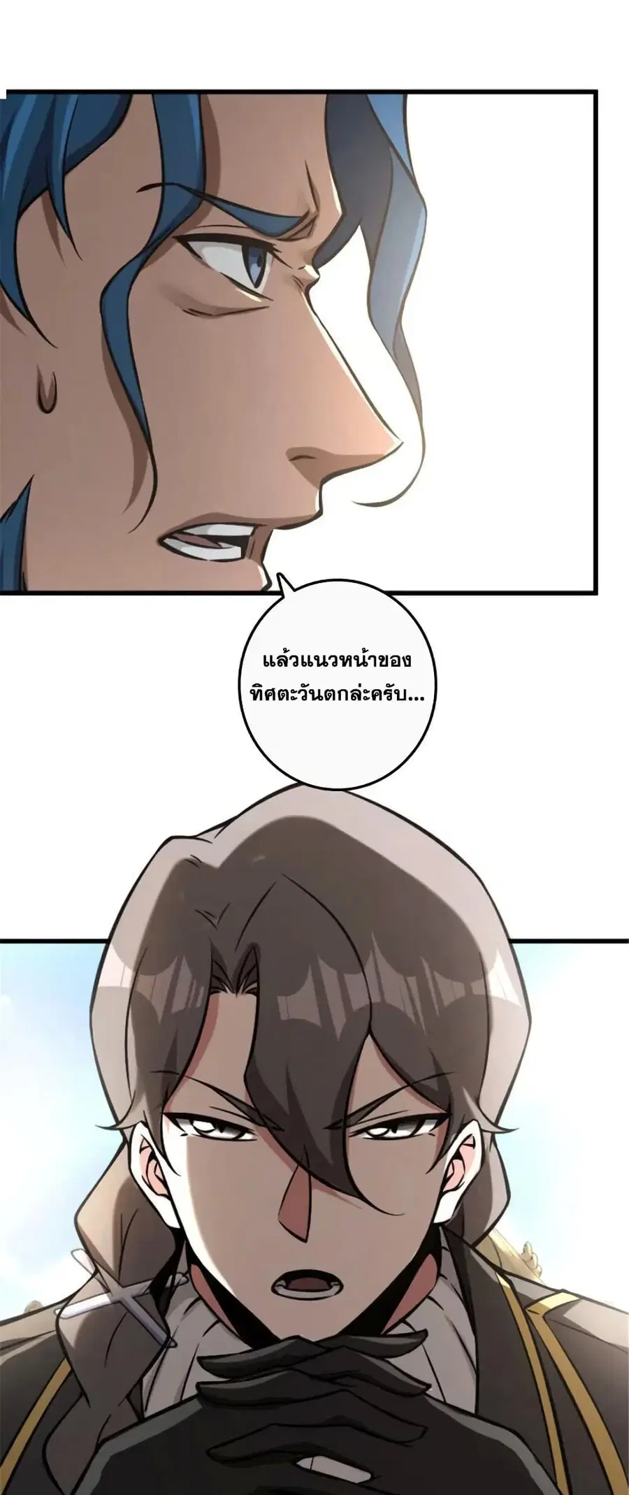 Release That Witch ตอนที่ 506 หน้า 13