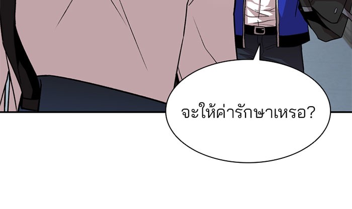 Villain to Kill ตอนที่ 9 หน้า 16