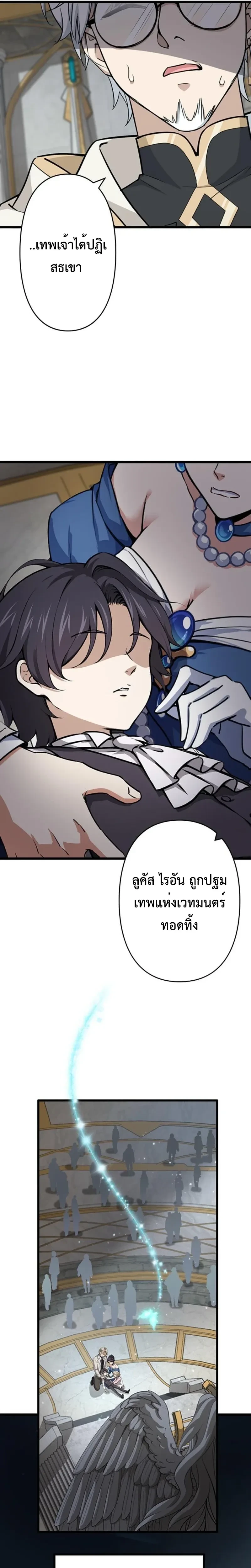 I Became a Genius at the Academy in a World Where Magic Reigns Supreme – ในโลกที่เวทมนตร์คือทุกสิ่ง ฉันเกิดใหม่เป็นอัจฉริยะแห่งอะคาเดมี ตอนที่ 1 หน้า 26