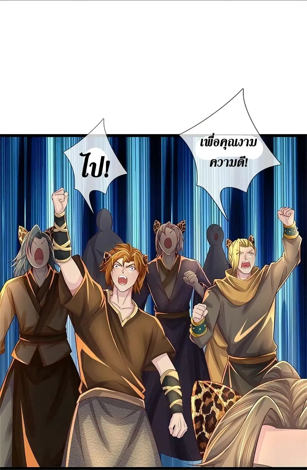 Sky Sword God ตอนที่ 587 หน้า 13