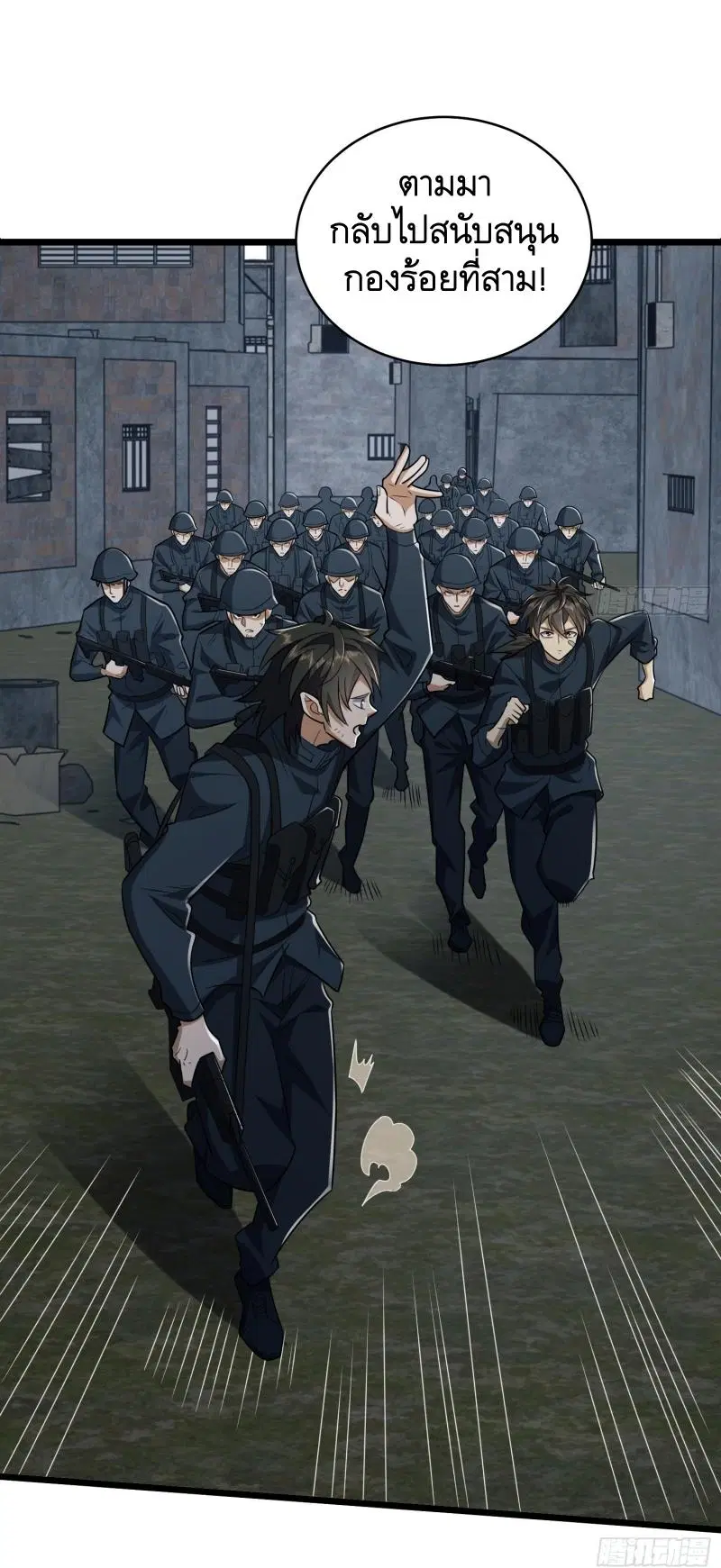 The First Order ตอนที่ 206 หน้า 47