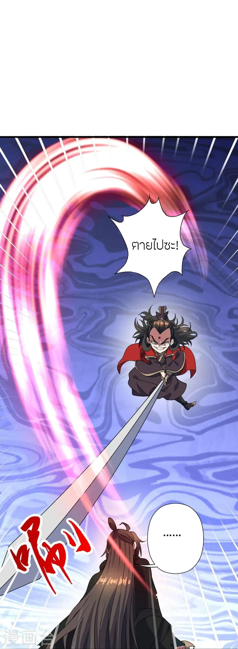 Banished Disciple’s Counterattack ราชาอมตะผู้ถูกขับไล่ ตอนที่ 305 หน้า 13