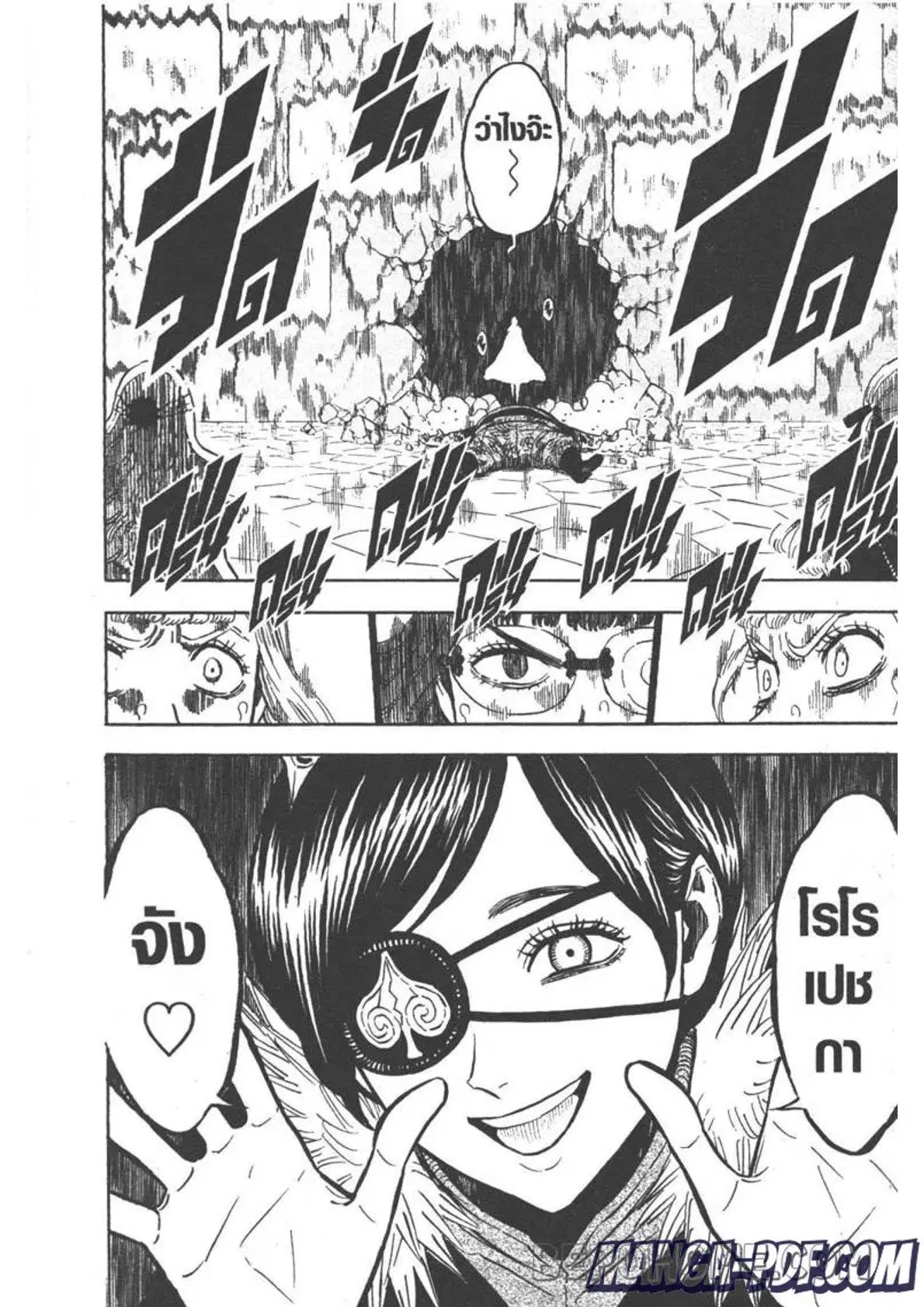 Black Clover ตอนที่ 251 หน้า 7