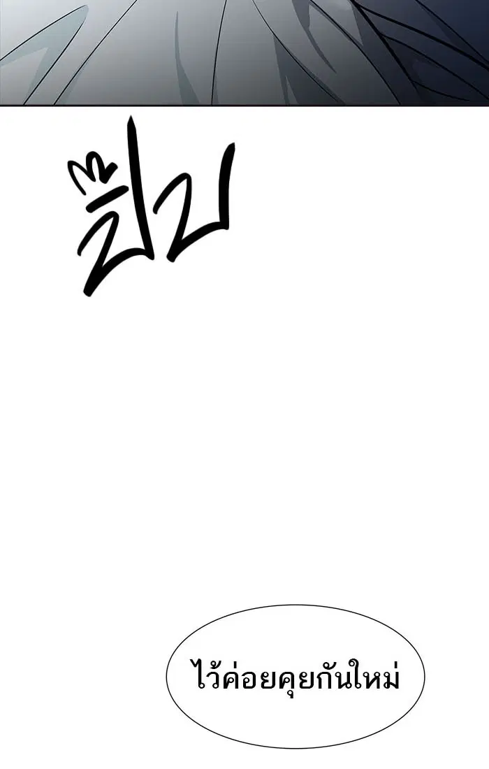 Tower of God ตอนที่ 550 หน้า 102