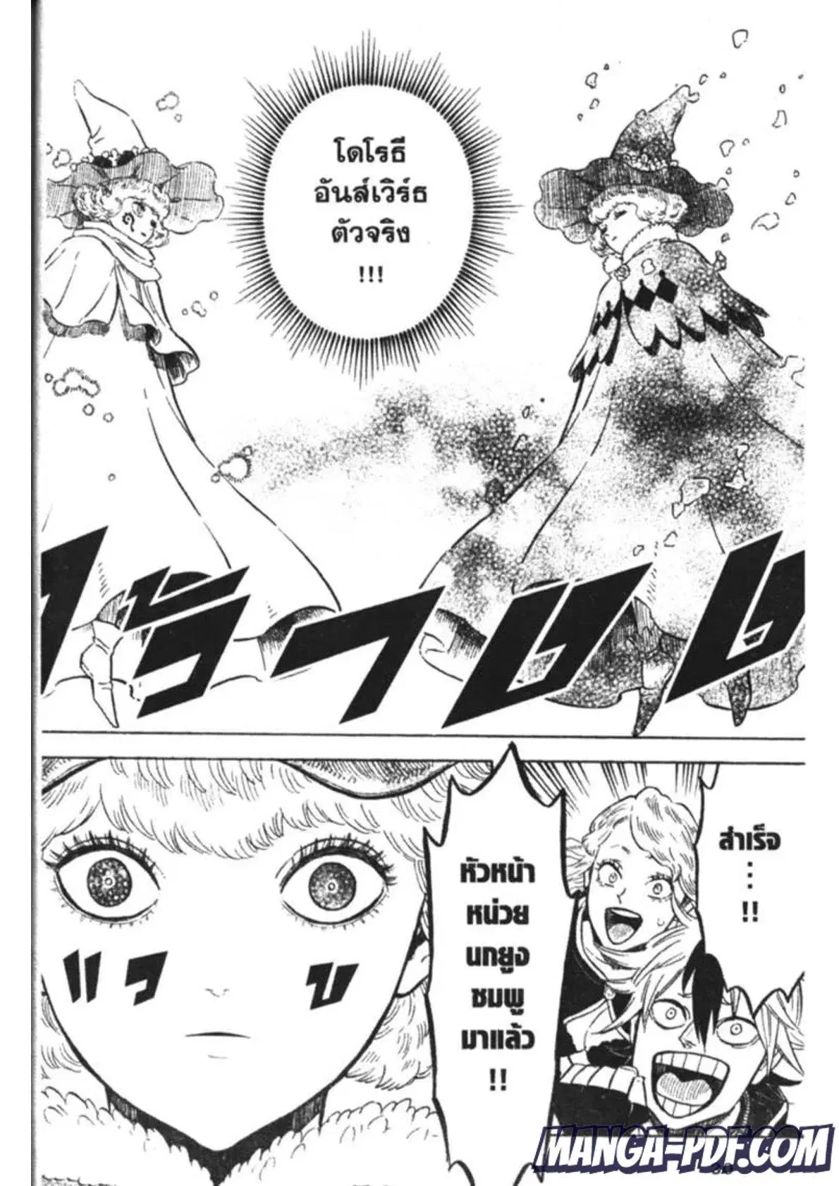 Black Clover ตอนที่ 185 หน้า 8